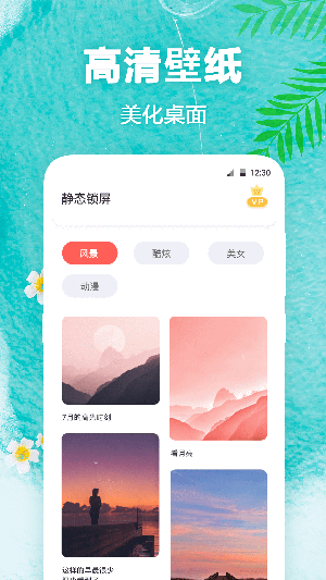 熊猫动态壁纸免费版app