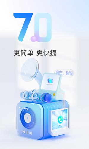 天猫精灵app音乐平台下载免费