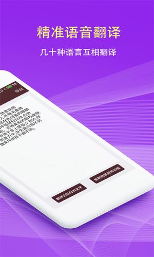 拍照翻译app最新版