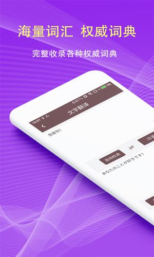 拍照翻译成中文的软件免费版