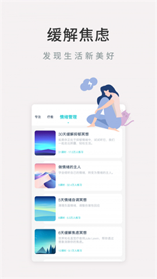 now冥想手机app