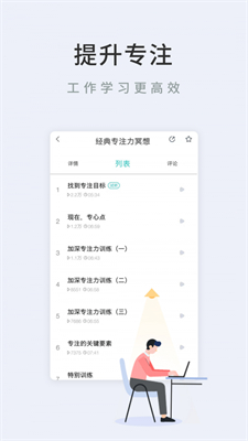 now冥想手机app