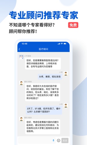 好大夫在线官方网站app