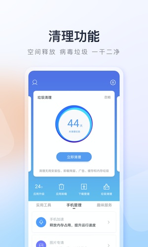 百度手机助手app下载