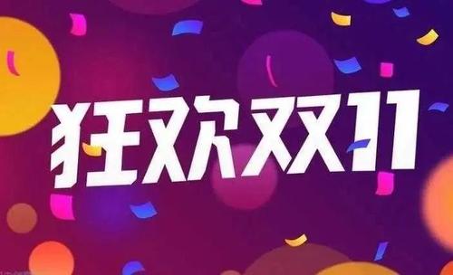 2023淘宝双十一口令红包有哪些 2023淘宝双十一口令红包汇总