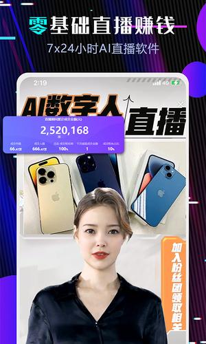 直播伴侣app