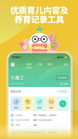 育学园app官方版最新版