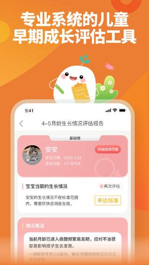 育学园app官方版最新版免费版