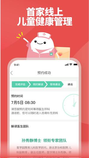 育学园app官方版