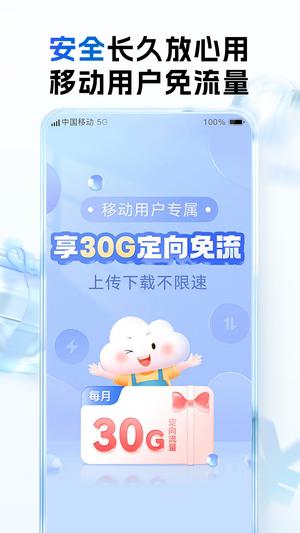 中国移动云盘2023最新版本