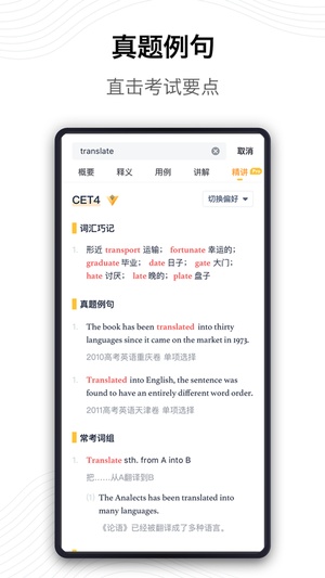 海词词典app最新版本