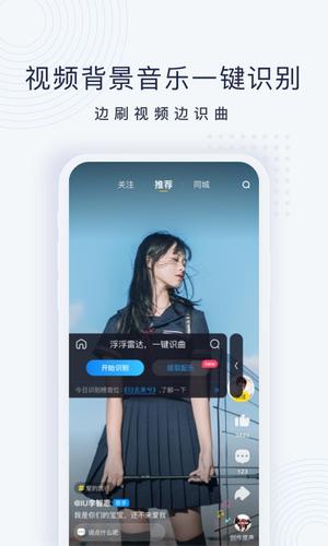 浮浮雷达识别歌曲