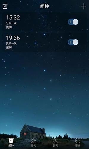 闹钟app免费版