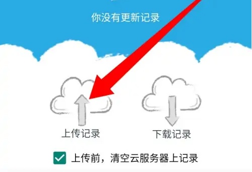 金考典如何同步做题记录 金考典同步做题记录的方法分享