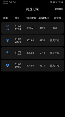 家庭宽带测速手机app