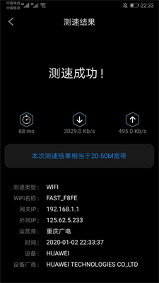 家庭宽带测速手机app