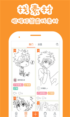 果冻橡皮章手机app