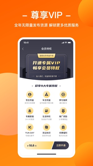 运天下app