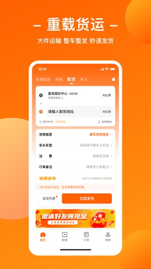 运天下app下载