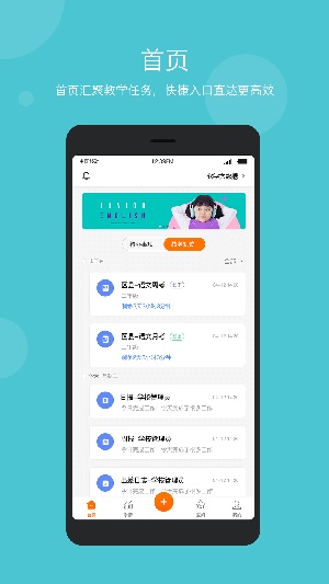 学乐云管理app