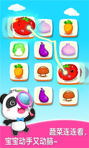 宝宝爱蔬菜app2023版最新版
