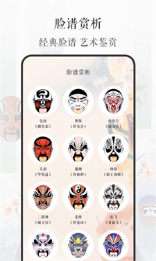 京剧戏曲大全手机app