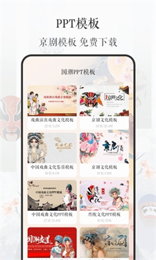 京剧戏曲大全手机app