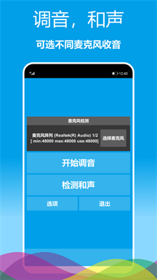 乐器调音器手机app