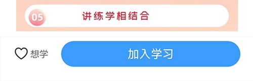 趣卫课堂如何选课 趣卫课堂选课的操作步骤