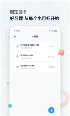 时间统计局手机app