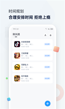 时间统计局手机app