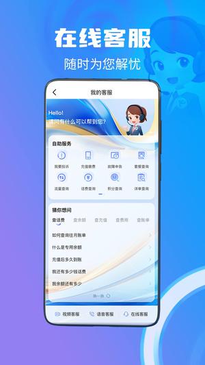 中国电信app官方下载