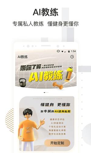 咪咕善跑app官方下载最新版本安卓版