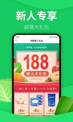 朴朴超市app202下载