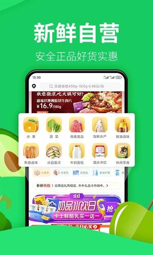 朴朴超市app2023