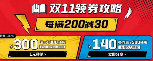 淘宝双11定金是不是算在总价里 淘宝双11付定金与尾款详细规则介绍