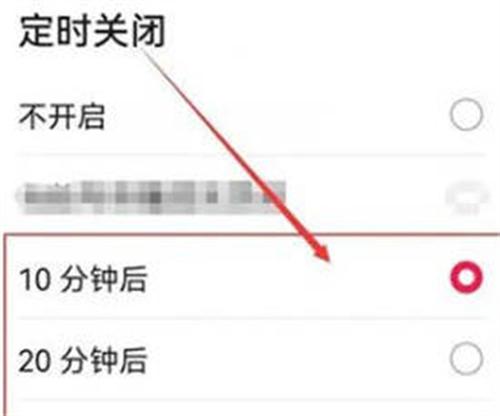 华为音乐怎么设置定时关闭听歌 华为音乐设置定时关闭歌曲的方法