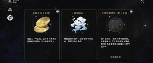 崩坏星穹铁道无尽膨胀碎片平民阵容怎么选择 崩坏星穹铁道无尽膨胀碎片平民阵容玩法