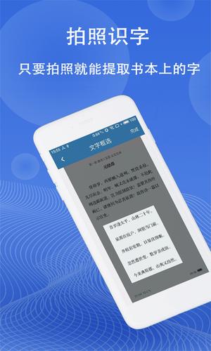 图片翻译app免费版2024最新版
