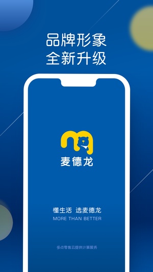 麦德龙app官方官网安卓版