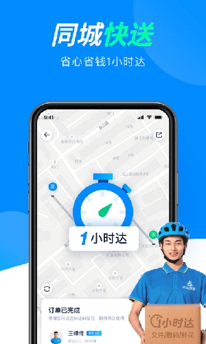 达达app官网下载手机版最新版