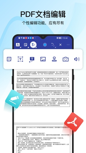 迅捷PDF转换器app最新版