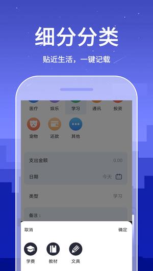 口袋账本app下载官网最新版