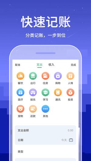口袋账本app官网最新版
