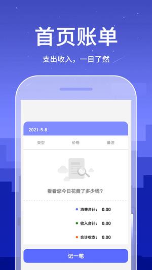 口袋账本app下载官网