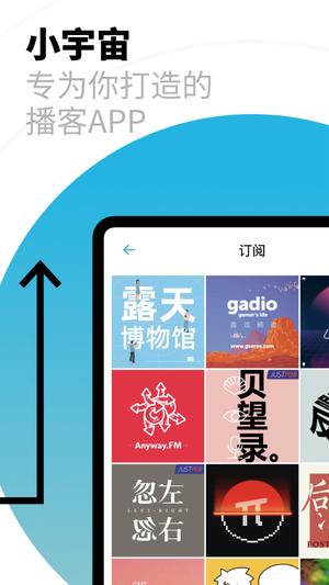 小宇宙app官方网站2024最新版