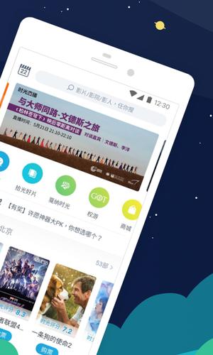 时光网app2024最新版