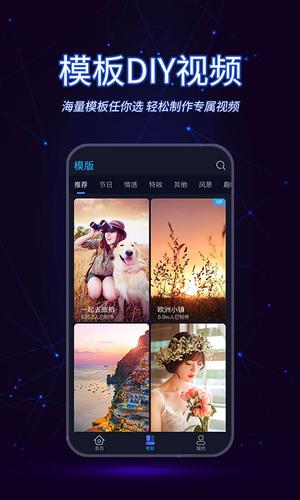 懒人视频制作app下载