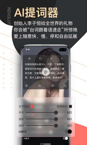 爱提词app免费下载2024